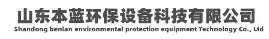電鍍槽|小型電鍍槽|PP電鍍槽|塑料電鍍槽-山東本藍環(huán)保設備科技有限公司